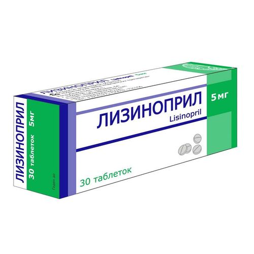 ЛИЗИНОПРИЛ