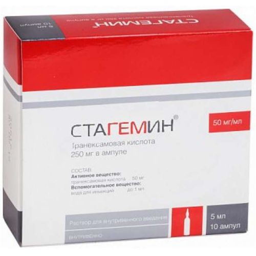 СТАГЕМИН