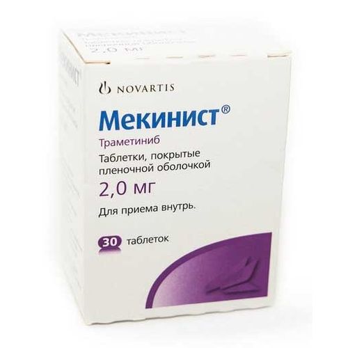МЕКИНИСТ ТАБЛЕТКИ ПОКРЫТЫЕ ПЛЕНОЧНОЙ ОБОЛОЧКОЙ 2 МГ   №30