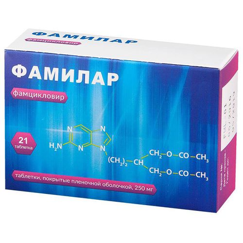 ФАМИЛАР ТАБЛЕТКИ ПОКРЫТЫЕ ПЛЕНОЧНОЙ ОБОЛОЧКОЙ 250 МГ   №21