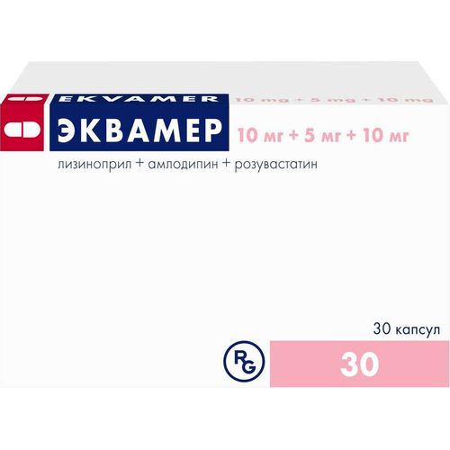 ЭКВАМЕР КАПСУЛЫ 5 МГ+10 МГ+10 МГ   №30