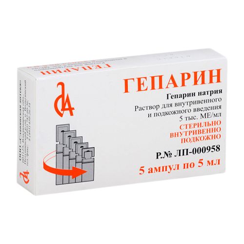 ГЕПАРИН НАТРИЯ РАСТВОР ДЛЯ ВНУТРИВЕННОГО И ПОДКОЖНОГО ВВЕДЕНИЯ 5 ТЫС.МЕ/МЛ 5 МЛ №5