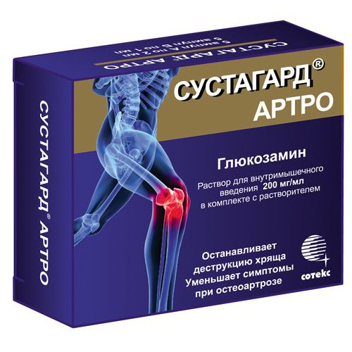 СУСТАГАРД АРТРО КОНЦЕНТРАТ ДЛЯ ПРИГОТОВЛЕНИЯ РАСТВОРА ДЛЯ ВНУТРИМЫШЕЧНОГО ВВЕДЕНИЯ 200 МГ/МЛ 2 МЛ №5