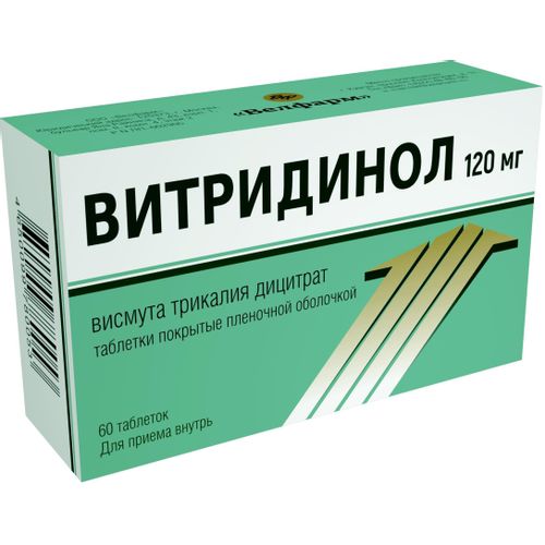 ВИТРИДИНОЛ ТАБЛЕТКИ ПОКРЫТЫЕ ПЛЕНОЧНОЙ ОБОЛОЧКОЙ 120 МГ №60