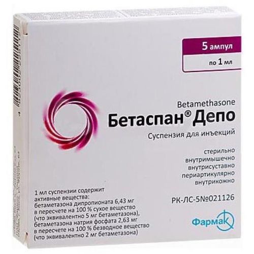 БЕТАСПАН ДЕПО СУСПЕНЗИЯ ДЛЯ ИНЪЕКЦИЙ 7 МГ/МЛ 1 МЛ №5