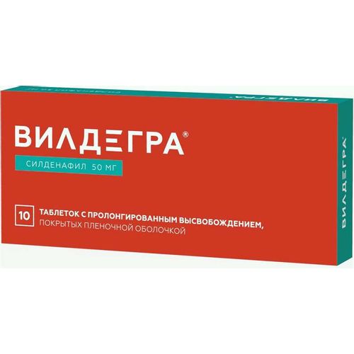 ВИЛДЕГРА ТАБЛЕТКИ ПРОЛОНГИРОВАННОГО ДЕЙСТВИЯ ПОКРЫТЫЕ ПЛЕНОЧНОЙ ОБОЛОЧКОЙ 50 МГ   №10
