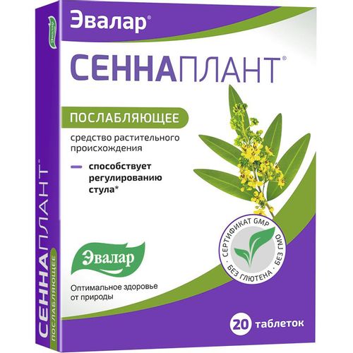 СЕННАПЛАНТ ТАБЛЕТКИ 13,5 МГ №20