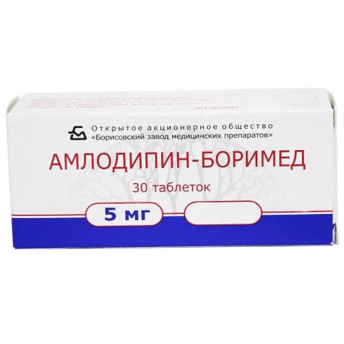 АМЛОДИПИН-БОРИМЕД ТАБЛЕТКИ 5 МГ   №30