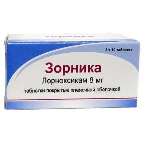 ЗОРНИКА ТАБЛЕТКИ ПОКРЫТЫЕ ОБОЛОЧКОЙ 8 МГ   №30