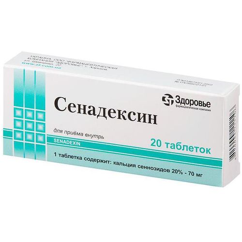 СЕНАДЕКСИН ТАБЛЕТКИ    №20
