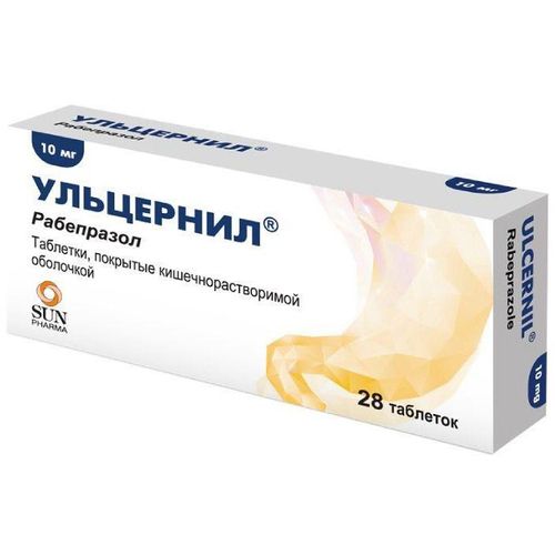 УЛЬЦЕРНИЛ