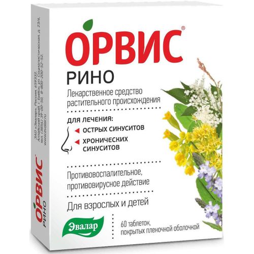 ОРВИС РИНО ТАБЛЕТКИ ПОКРЫТЫЕ ПЛЕНОЧНОЙ ОБОЛОЧКОЙ    №60