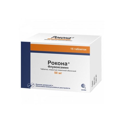 РОКОНА ТАБЛЕТКИ ПОКРЫТЫЕ ПЛЕНОЧНОЙ ОБОЛОЧКОЙ 50 МГ   №15