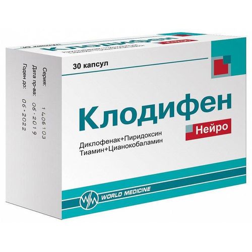 КЛОДИФЕН НЕЙРО КАПСУЛЫ  25 МГ №30