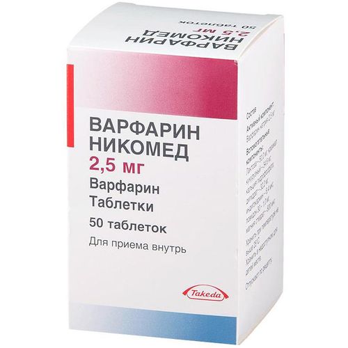 ВАРФАРИН НИКОМЕД ТАБЛЕТКИ 2,5 МГ №50