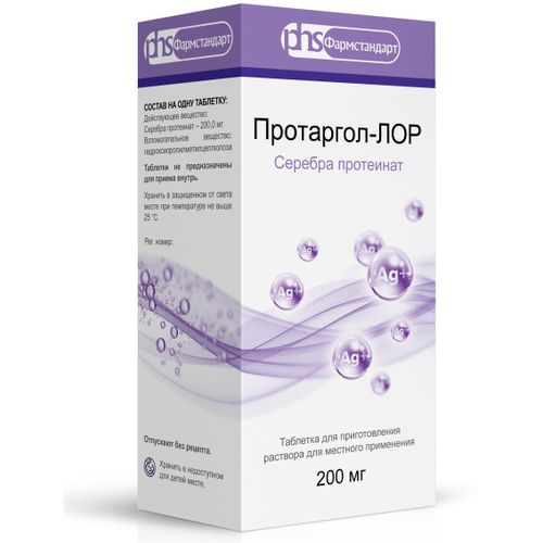 ПРОТАРГОЛ-ЛОР ТАБЛЕТКИ ДЛЯ ПРИГОТОВЛЕНИЯ РАСТВОРА ДЛЯ МЕСТНОГО ПРИМЕНЕНИЯ 200 МГ   №2