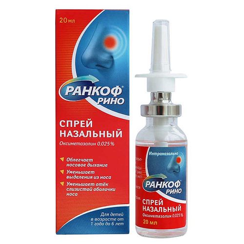 РАНКОФ РИНО СПРЕЙ НАЗАЛЬНЫЙ 0,025% 20 МЛ №1
