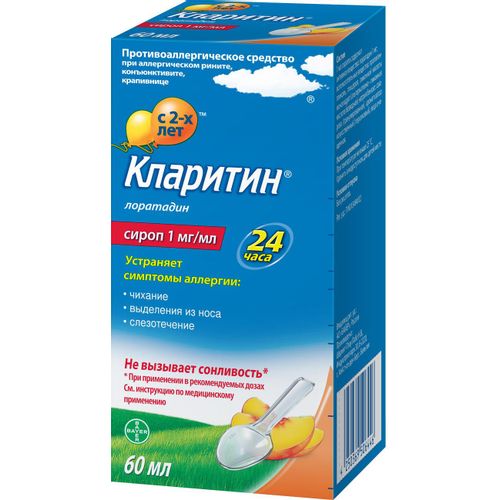 КЛАРИТИН СИРОП 5 МГ/5 МЛ 60 МЛ №1