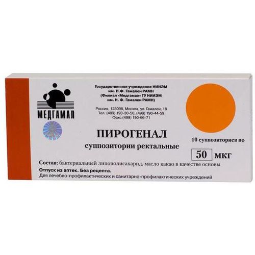 ПИРОГЕНАЛ СУППОЗИТОРИИ РЕКТАЛЬНЫЕ 50 МКГ   №10