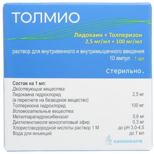 ТОЛМИО