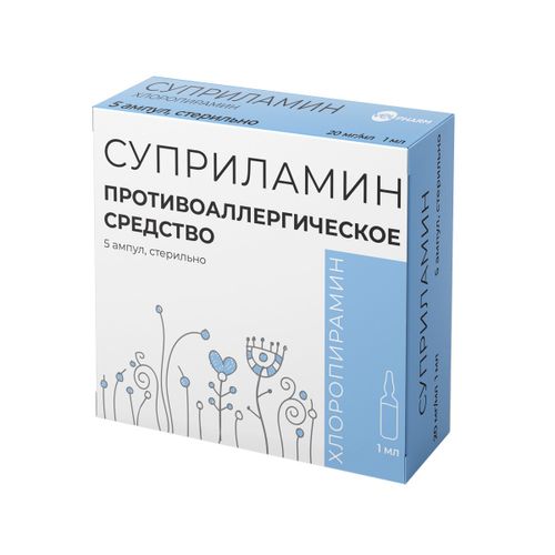 СУПРИЛАМИН РАСТВОР ДЛЯ ВНУТРИВЕННОГО И ВНУТРИМЫШЕЧНОГО ВВЕДЕНИЯ 20 МГ/МЛ 1 МЛ №5