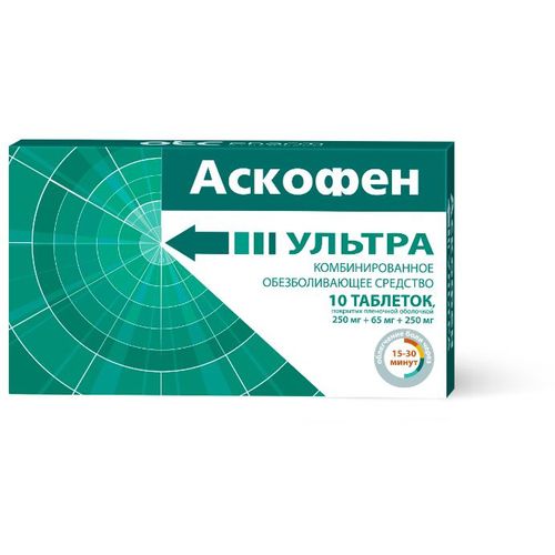 АСКОФЕН УЛЬТРА ТАБЛЕТКИ 250 МГ+65 МГ+250 МГ   №10