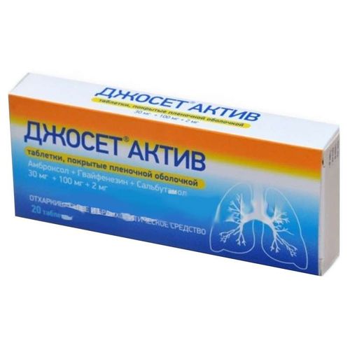 ДЖОСЕТ АКТИВ ТАБЛЕТКИ ПОКРЫТЫЕ ПЛЕНОЧНОЙ ОБОЛОЧКОЙ 30 МГ+100 МГ+2 МГ   №20