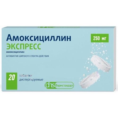 АМОКСИЦИЛЛИН ЭКСПРЕСС ТАБЛЕТКИ ДИСПЕРГИРУЕМЫЕ 250 МГ   №20