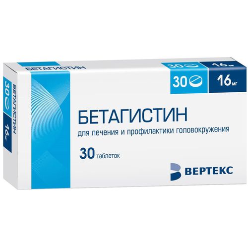 БЕТАГИСТИН-ВЕРТЕКС ТАБЛЕТКИ 16 МГ   №30