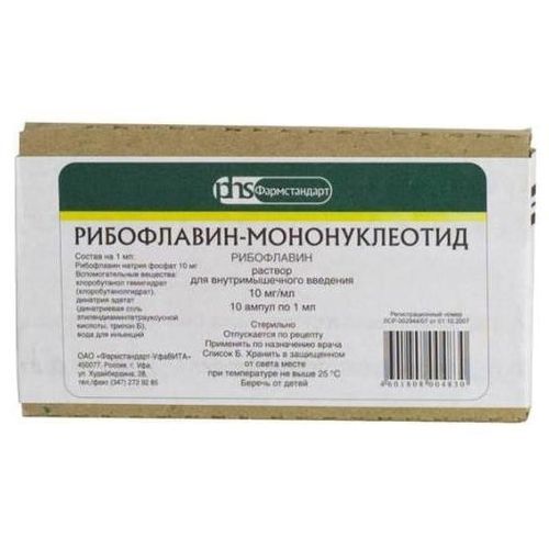 РИБОФЛАВИН РАСТВОР ДЛЯ ВНУТРИМЫШЕЧНОГО ВВЕДЕНИЯ 10 МГ/МЛ 1 МЛ №10
