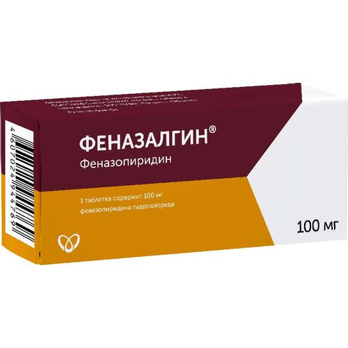 УРИНАЛГИН Ф ТАБЛЕТКИ ПОКРЫТЫЕ ПЛЕНОЧНОЙ ОБОЛОЧКОЙ 100 МГ   №10