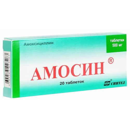 АМОСИН ТАБЛЕТКИ 0,5 Г   №20