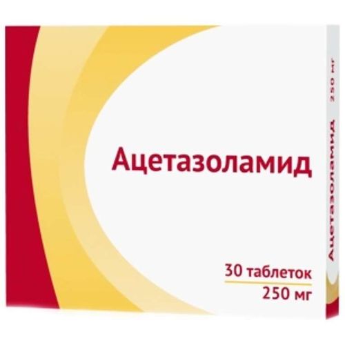 АЦЕТАЗОЛАМИД ТАБЛЕТКИ 250 МГ   №30