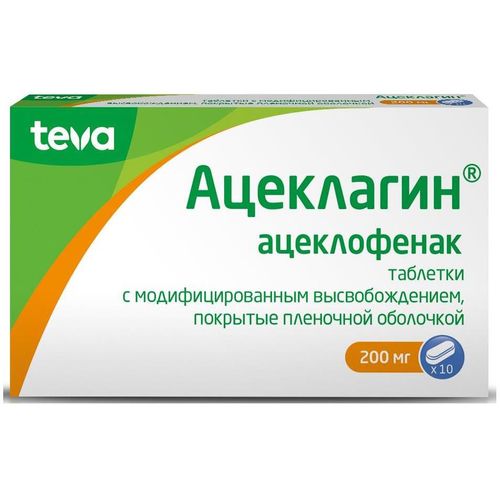 АЦЕКЛАГИН
