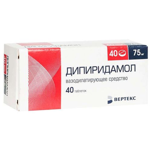 ДИПИРИДАМОЛ-ВЕРТЕКС ТАБЛЕТКИ ПОКРЫТЫЕ ПЛЕНОЧНОЙ ОБОЛОЧКОЙ 75 МГ   №40