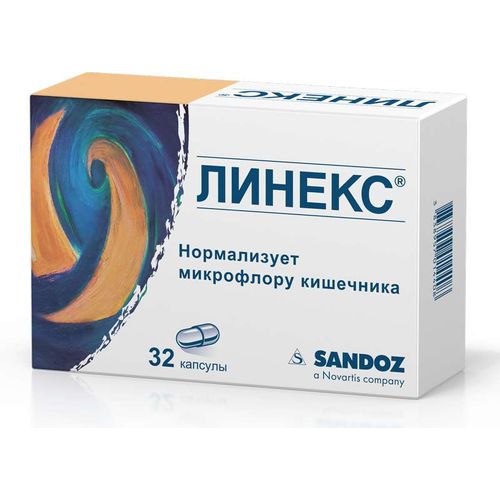 ЛИНЕКС КАПСУЛЫ №32