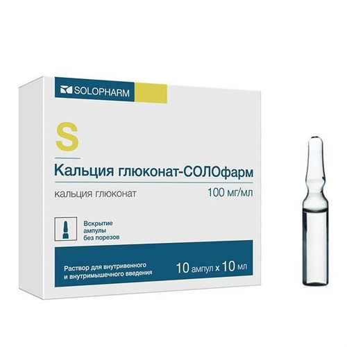 КАЛЬЦИЯ ГЛЮКОНАТ-СОЛОФАРМ РАСТВОР ДЛЯ ВНУТРИВЕННОГО И ВНУТРИМЫШЕЧНОГО ВВЕДЕНИЯ 100 МГ/МЛ 10 МЛ №10