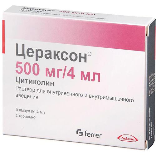 ЦЕРАКСОН РАСТВОР ДЛЯ ВНУТРИВЕННОГО И ВНУТРИМЫШЕЧНОГО ВВЕДЕНИЯ 500 МГ/4 МЛ 4 МЛ №5