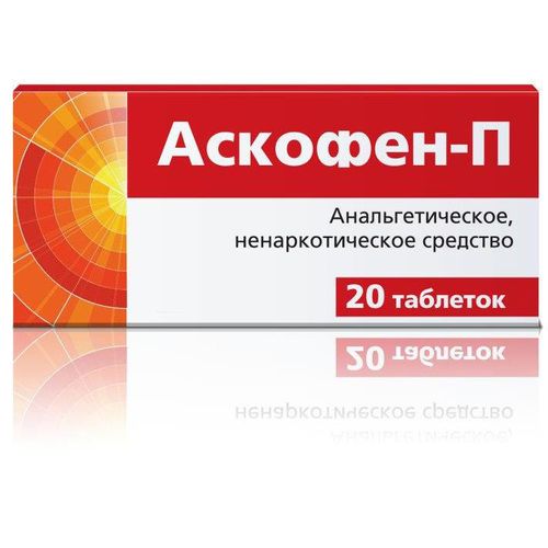 АСКОФЕН-П ТАБЛЕТКИ    №20