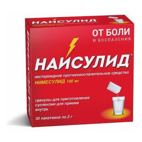 НАЙСУЛИД ГРАНУЛЫ ДЛЯ ПРИГОТОВЛЕНИЯ СУСПЕНЗИИ ДЛЯ ПРИЕМА ВНУТРЬ 100 МГ 2 Г №30