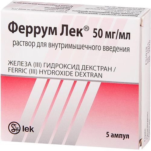 ФЕРРУМ ЛЕК РАСТВОР ДЛЯ ВНУТРИМЫШЕЧНОГО ВВЕДЕНИЯ 50 МГ/МЛ 2 МЛ №5