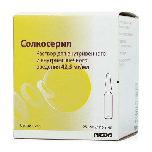 СОЛКОСЕРИЛ РАСТВОР ДЛЯ ВНУТРИВЕННОГО И ВНУТРИМЫШЕЧНОГО ВВЕДЕНИЯ 42,5 МГ/МЛ 2 МЛ №25
