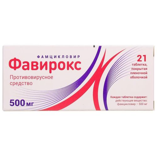 ФАВИРОКС ТАБЛЕТКИ ПОКРЫТЫЕ ПЛЕНОЧНОЙ ОБОЛОЧКОЙ 500 МГ   №21