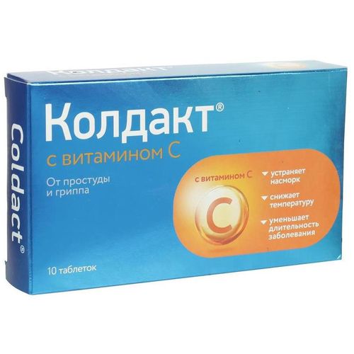 КОЛДАКТ С ВИТАМИНОМ С