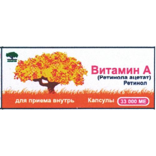 ВИТАМИН А (РЕТИНОЛА АЦЕТАТ) КАПСУЛЫ 33 ТЫС.МЕ №30