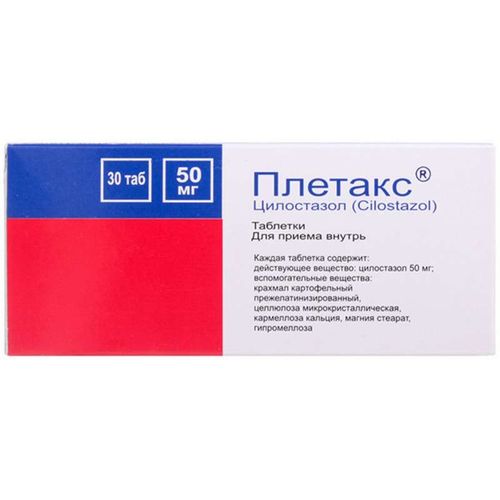 ПЛЕТАКС ТАБЛЕТКИ 50 МГ   №30