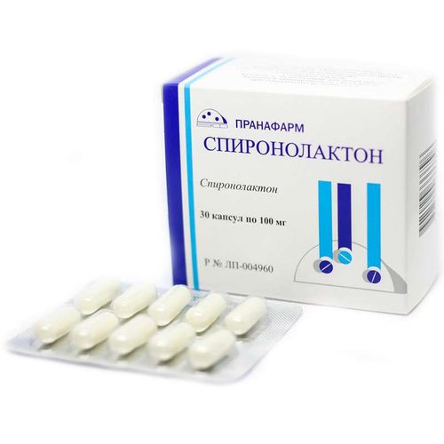 СПИРОНОЛАКТОН КАПСУЛЫ 100 МГ   №30