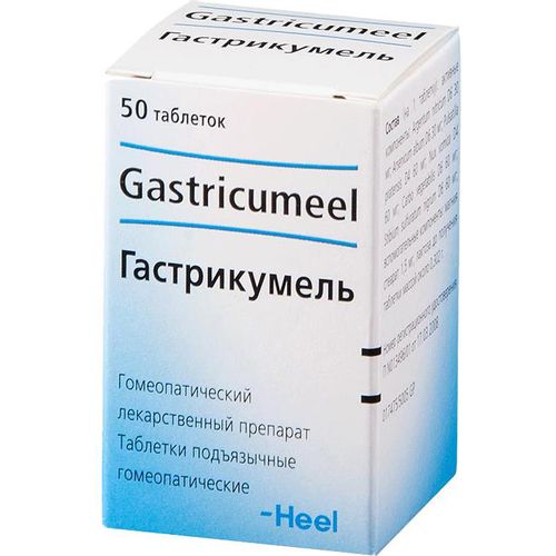 ГАСТРИКУМЕЛЬ ТАБЛЕТКИ ГОМЕОПАТИЧЕСКИЕ ДЛЯ РАССАСЫВАНИЯ    №50