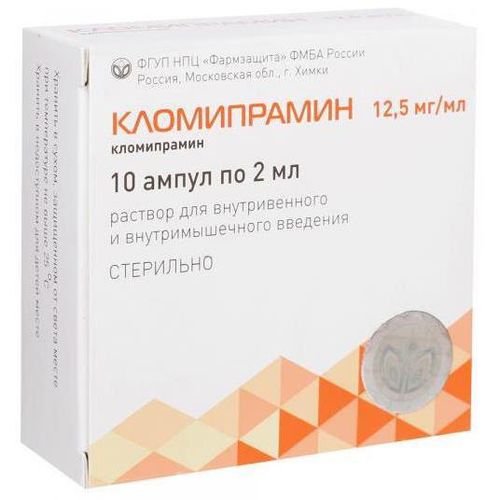 КЛОМИПРАМИН РАСТВОР ДЛЯ ВНУТРИВЕННОГО И ВНУТРИМЫШЕЧНОГО ВВЕДЕНИЯ 12,5 МГ/МЛ 2 МЛ №10
