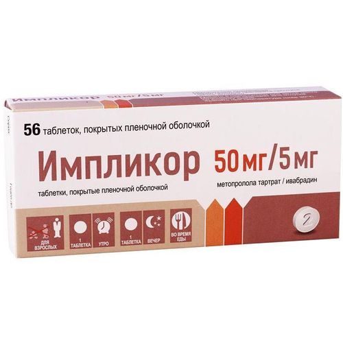 ИМПЛИКОР ТАБЛЕТКИ ПОКРЫТЫЕ ПЛЕНОЧНОЙ ОБОЛОЧКОЙ 5 МГ+50 МГ №56